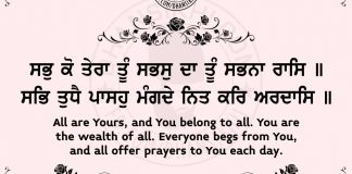 Gurbani Quotes 75