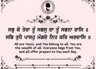 Gurbani Quotes 75