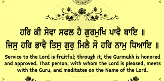 Dhansikhi Quotes New 28