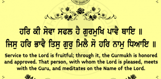 Gurbani Quotes 76