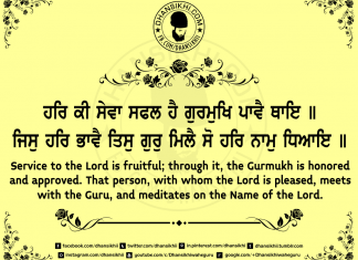 Gurbani Quotes 76