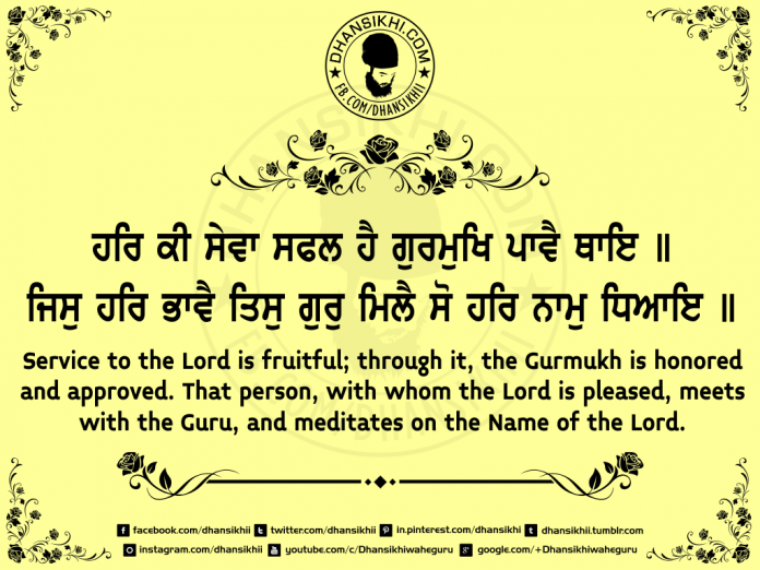 Gurbani Quotes 76