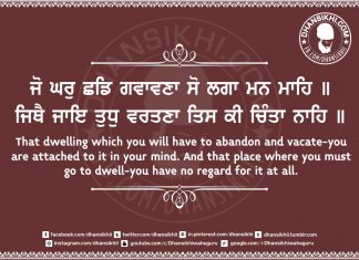 Gurbani Quotes 54