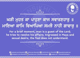 Gurbani Quotes 55