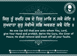 Gurbani Quotes 57