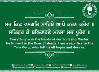 Gurbani Quotes 58
