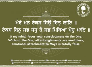 Gurbani Quotes 59