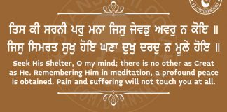 Gurbani Quotes 60