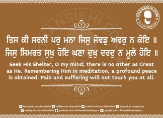Gurbani Quotes 60