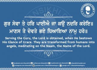 Gurbani Quotes 11