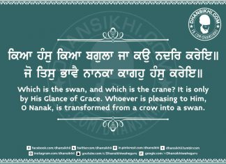 Gurbani Quotes 13