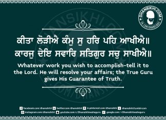 Gurbani Quotes 18