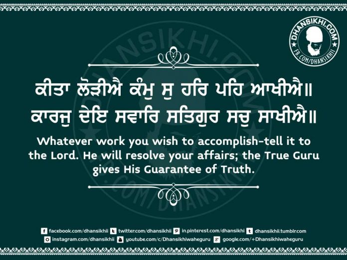 Gurbani Quotes 18