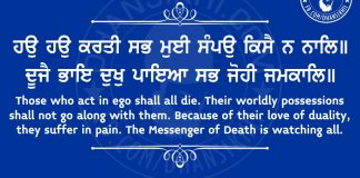 Gurbani Quotes 2