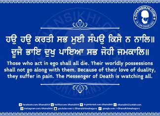 Gurbani Quotes 2