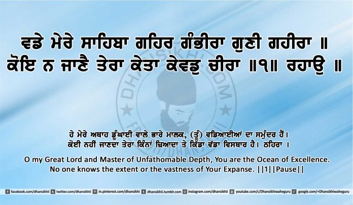 Sri Guru Granth Sahib Ji Arth Ang 9 post 10