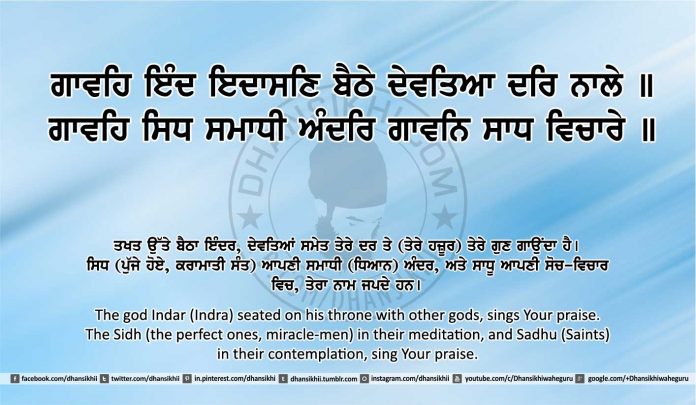 Sri Guru Granth Sahib Ji Arth Ang 6 post 10