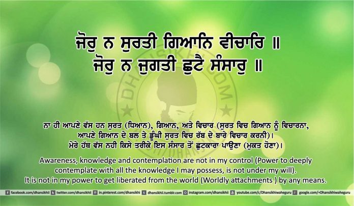 Sri Guru Granth Sahib Ji Arth Ang 7 post 11