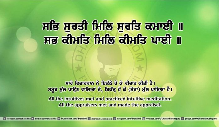 Sri Guru Granth Sahib Ji Arth Ang 9 post 11