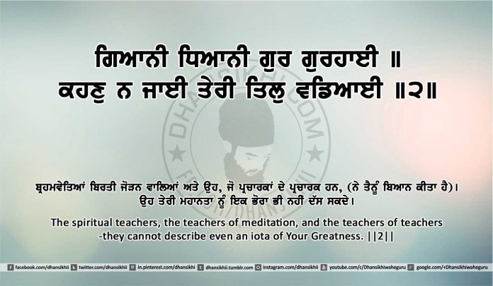 Sri Guru Granth Sahib Ji Arth Ang 9 post 12