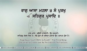 Sri Guru Granth Sahib Ji Arth Ang 10 Post 12