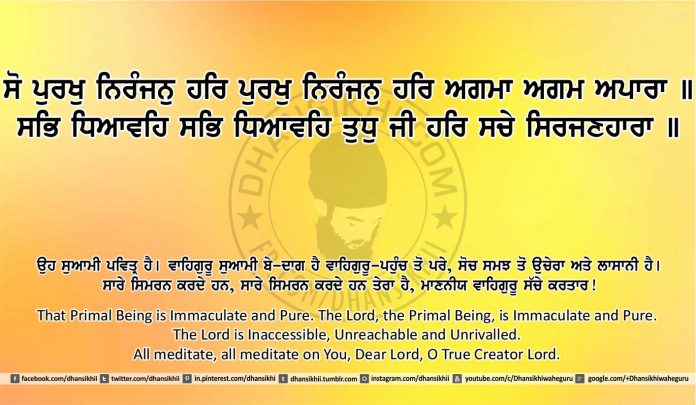 Sri Guru Granth Sahib Ji Arth Ang 10 Post 13