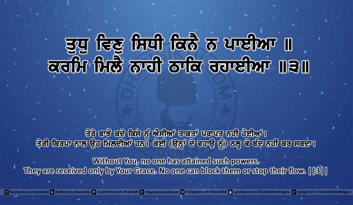 Sri Guru Granth Sahib Ji Arth Ang 9 post 14