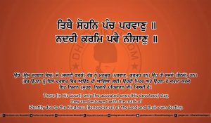 Sri Guru Granth Sahib Ji Arth Ang 7 post 16