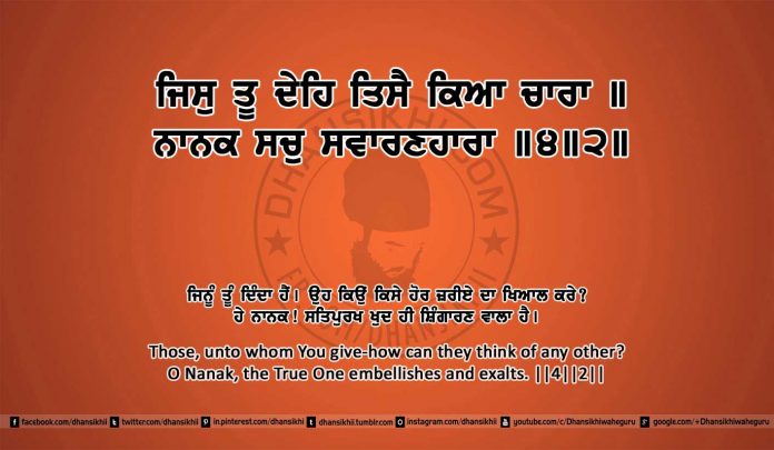 Sri Guru Granth Sahib Ji Arth Ang 9 post 16