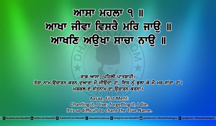 Sri Guru Granth Sahib Ji Arth Ang 9 post 17