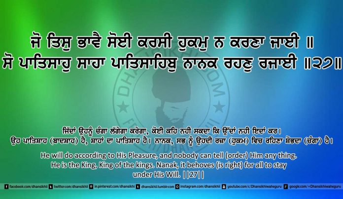 Sri Guru Granth Sahib Ji Arth Ang 6 post 107
