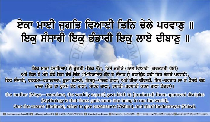 Sri Guru Granth Sahib Ji Arth Ang 7 post 1