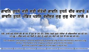 Sri Guru Granth Sahib Ji Arth Ang 9 post 1