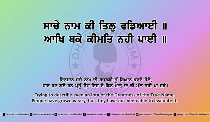 Sri Guru Granth Sahib Ji Arth Ang 9 post 20