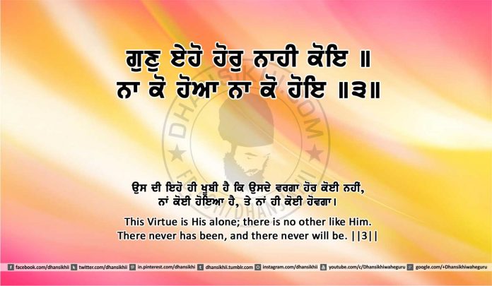 Sri Guru Granth Sahib Ji Arth Ang 9 post 23