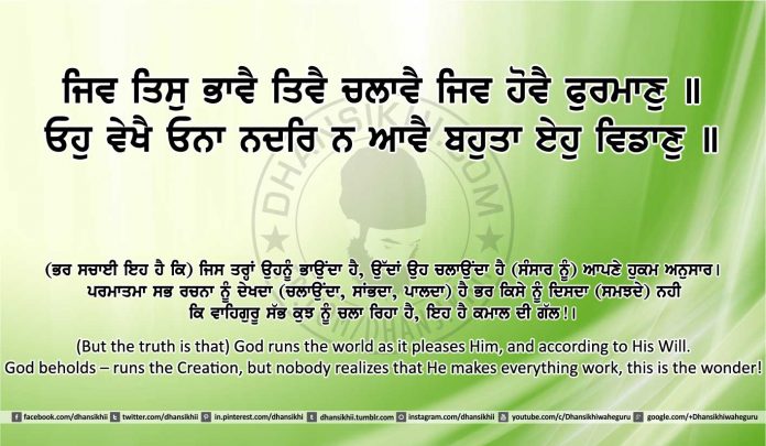 Sri Guru Granth Sahib Ji Arth Ang 7 post 2