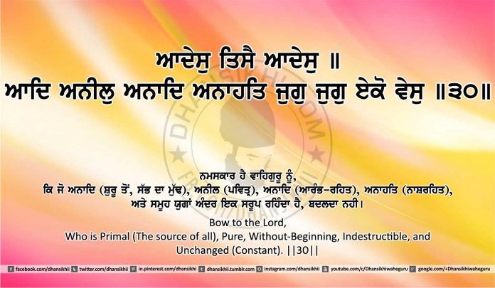 Sri Guru Granth Sahib Ji Arth Ang 7 post 3