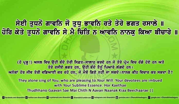 Sri Guru Granth Sahib Ji Arth Ang 9 post 4