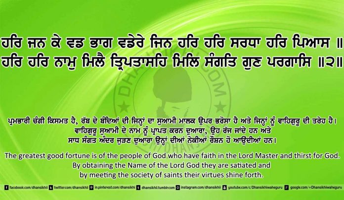 Sri Guru Granth Sahib Ji Arth Ang 10 Post 4