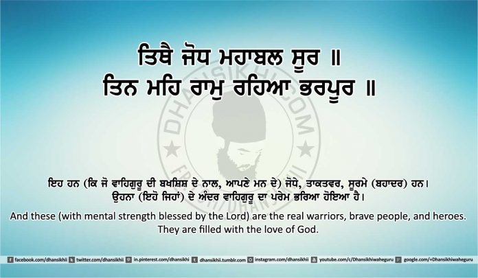 Sri Guru Granth Sahib Ji Arth Ang 8 post 5