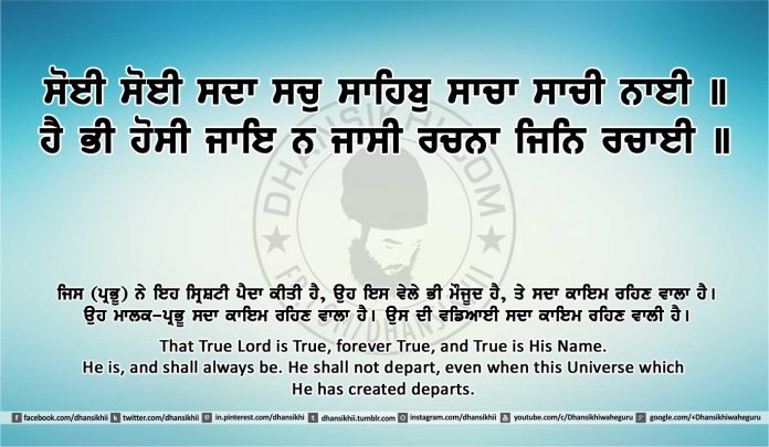Sri Guru Granth Sahib Ji Arth Ang 9 post 5