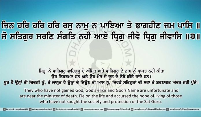 Sri Guru Granth Sahib Ji Arth Ang 10 Post 5