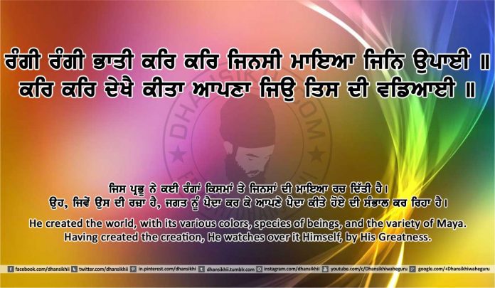 Sri Guru Granth Sahib Ji Arth Ang 9 post 6