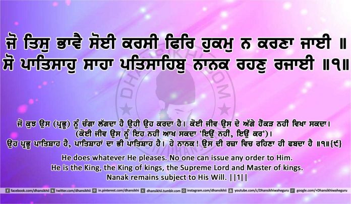 Sri Guru Granth Sahib Ji Arth Ang 9 post 7