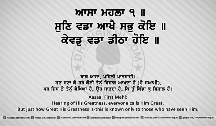 Sri Guru Granth Sahib Ji Arth Ang 9 post 8