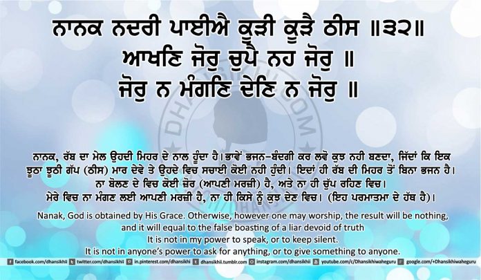 Sri Guru Granth Sahib Ji Arth Ang 7 post 9