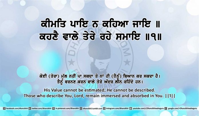 Sri Guru Granth Sahib Ji Arth Ang 9 post 9