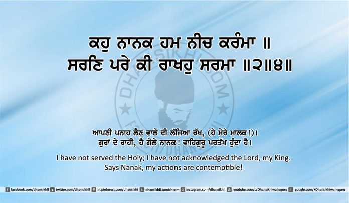 Sri Guru Granth Sahib Ji Arth Ang 12 post 10