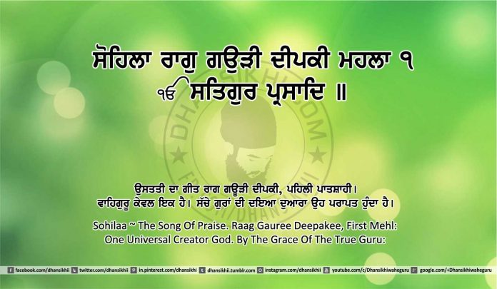 Sri Guru Granth Sahib Ji Arth Ang 12 post 11