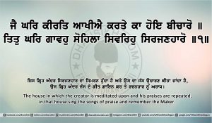 Ang 12 post 12 3 Sri Guru Granth Sahib Ji Arth Ang 12 post 12